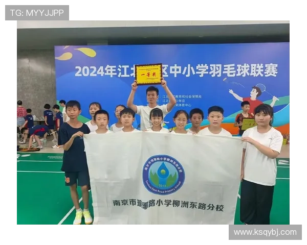 羽毛球意识排行榜揭晓南京羽毛球队荣获第六名成就显著 羽毛球意识排行榜揭晓南京羽毛球队荣获第六名成就显著